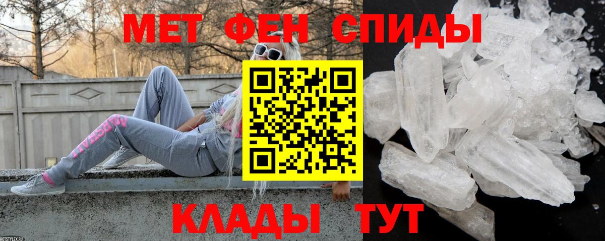 Амфетамин Розовый Котлас