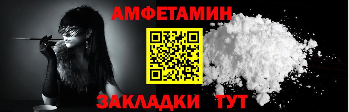 Амфетамин Premium  Вход с VPN  АМФЕТАМИН  Котлас 