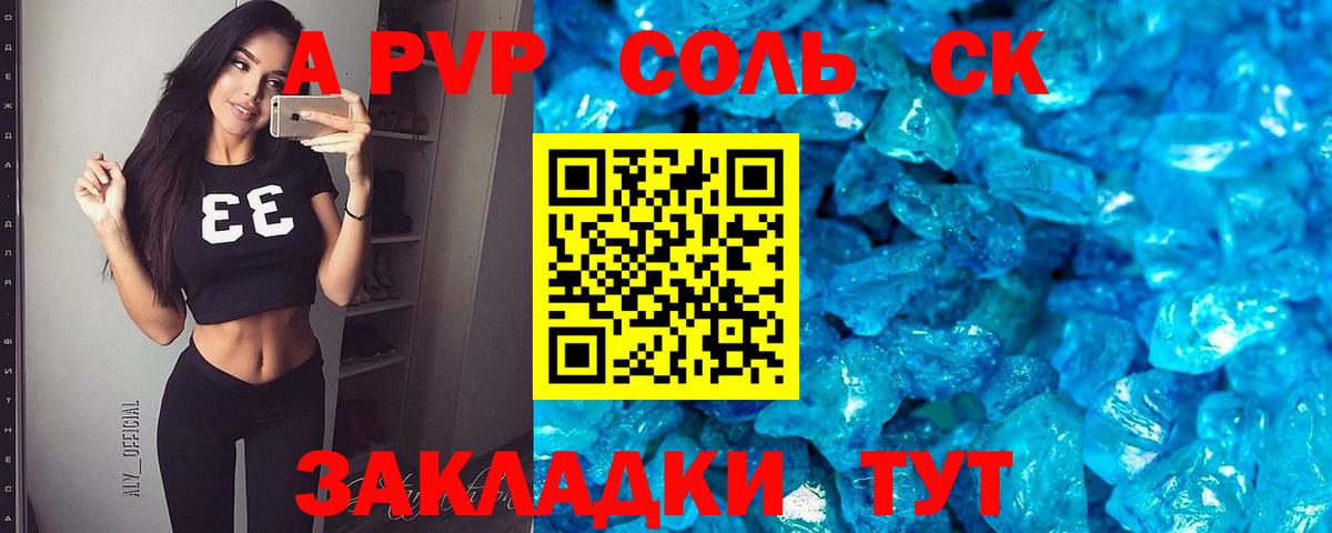 APVP мука  Alpha-PVP кристаллы  Котлас  Alpha PVP  A-PVP кристаллы  Вход с VPN 