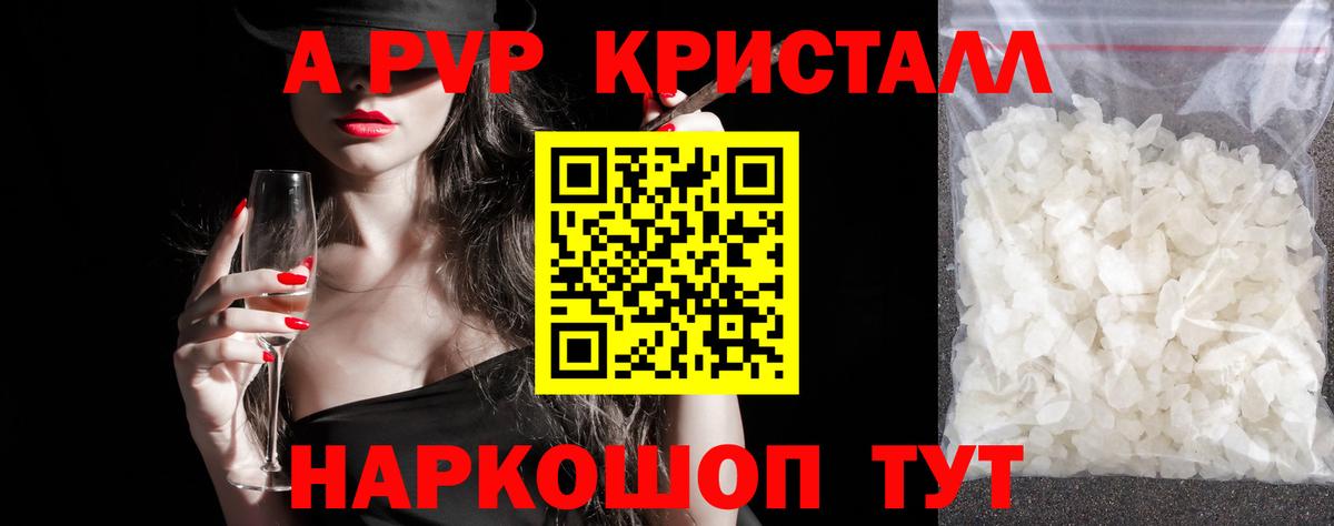 Alpha PVP VHQ Котлас