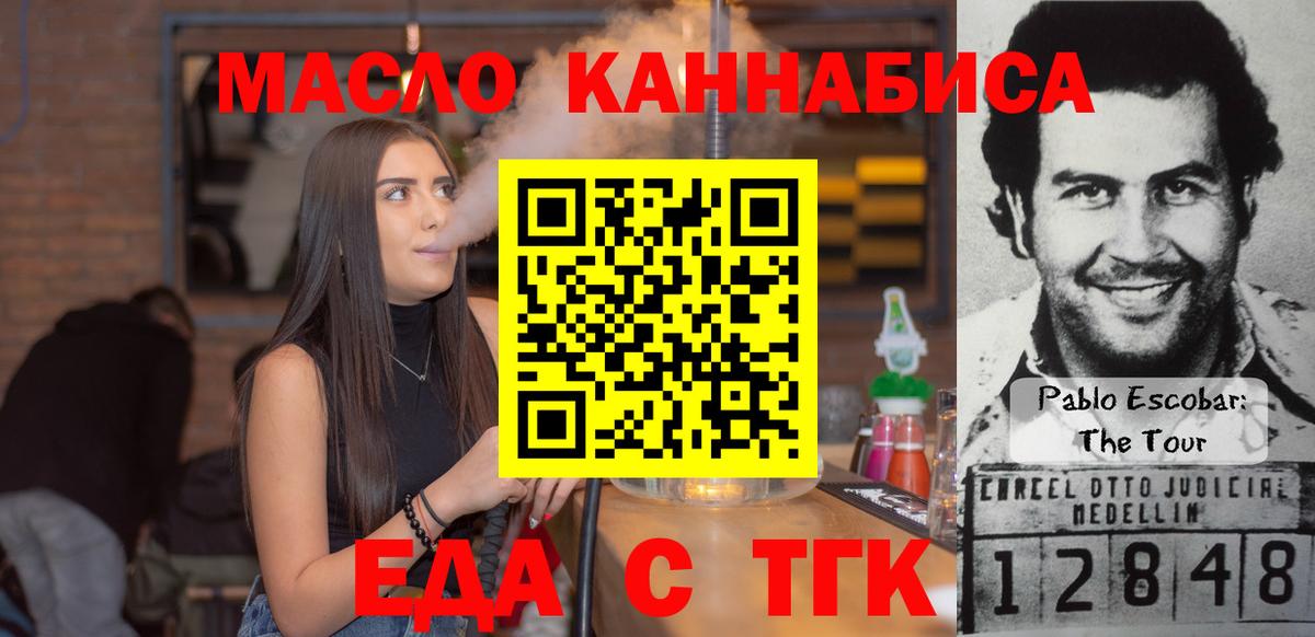 Canna-Cookies конопля  Вход с VPN  Котлас 