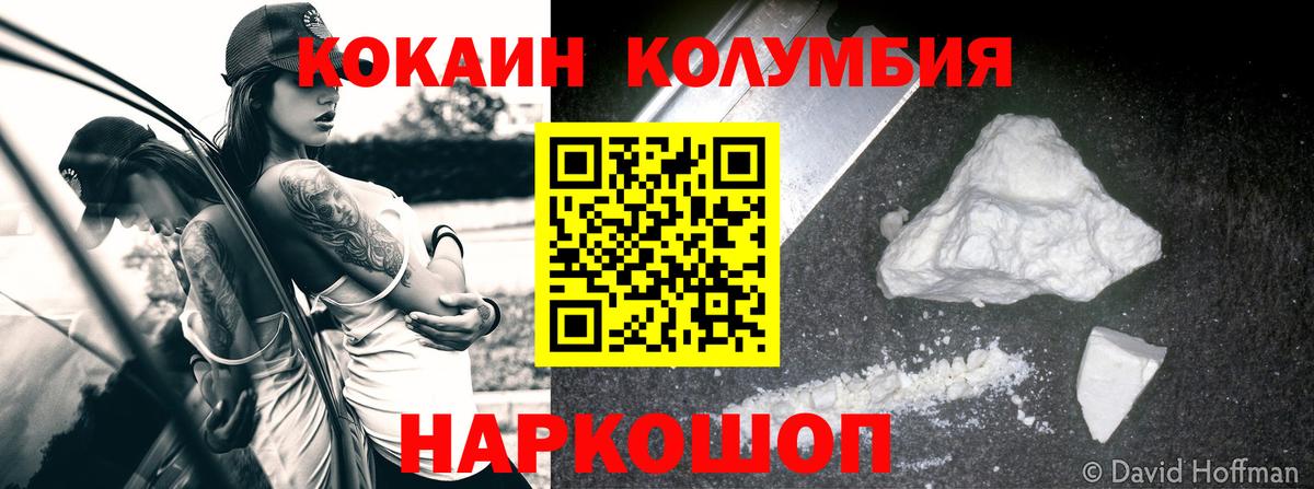 COCAIN FishScale Котлас