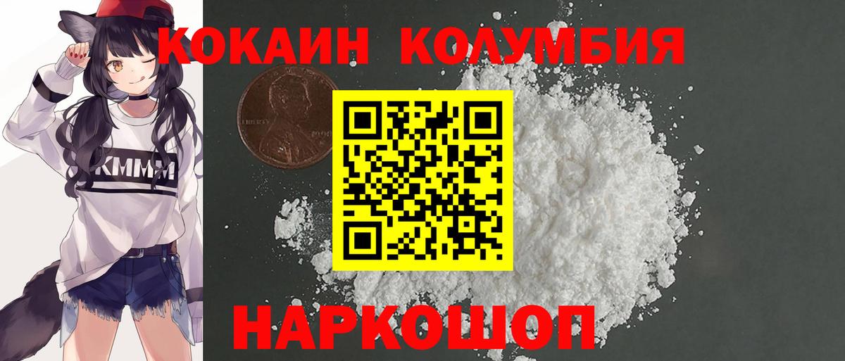 Кокаин 99%  КОКАИН Боливия  Котлас  Вход с VPN 