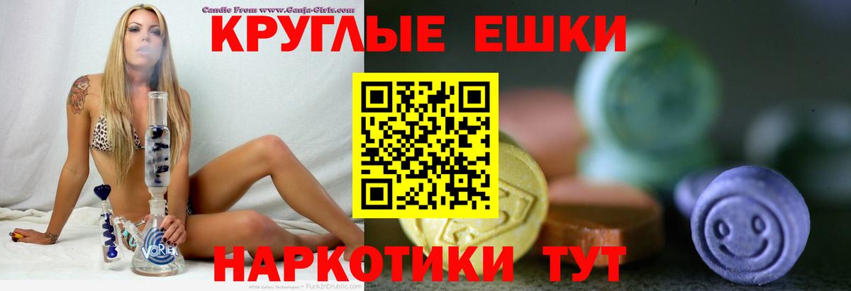 ЭКСТАЗИ 300 mg Котлас