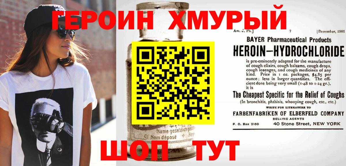 Героин афганец  Вход с VPN  Героин  Котлас 