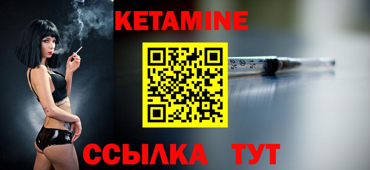 КЕТАМИН ketamine  КЕТАМИН ketamine  Вход с VPN  Котлас 