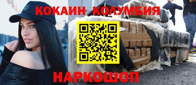 кокаин колумбия Кинель