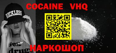 кокаин VHQ Кимры