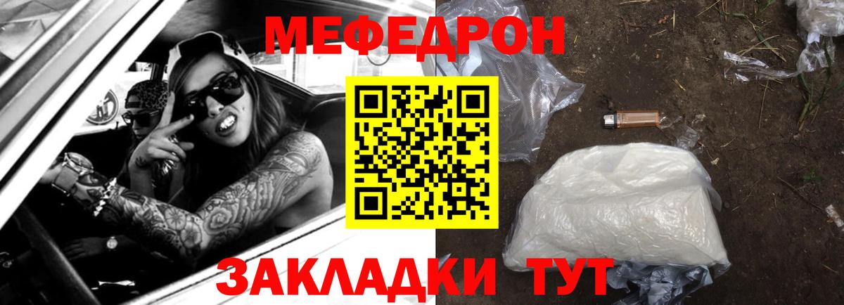МЕФ кристаллы Котлас
