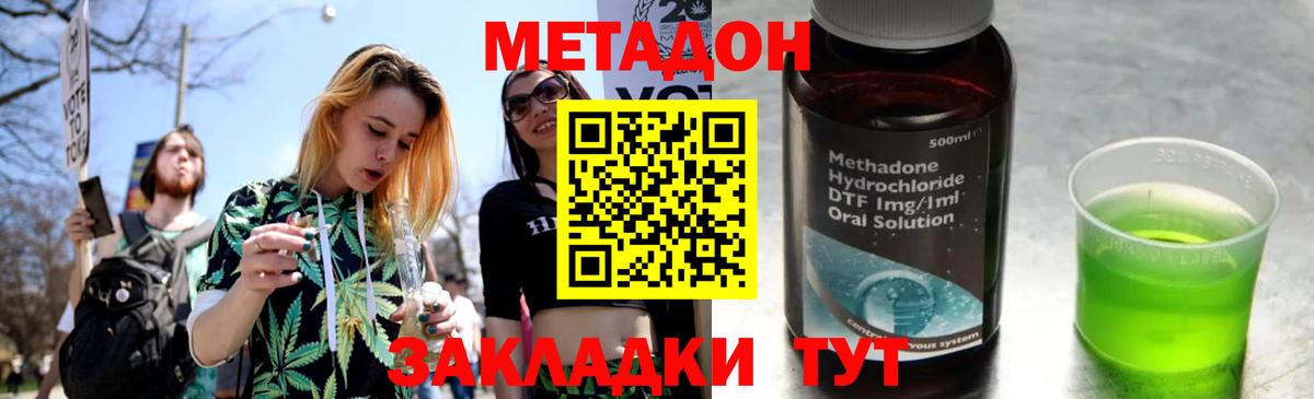 Котлас  МЕТАДОН methadone  Вход с VPN 