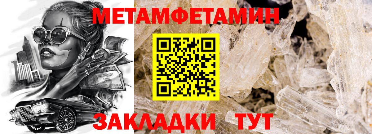 Первитин кристалл Котлас