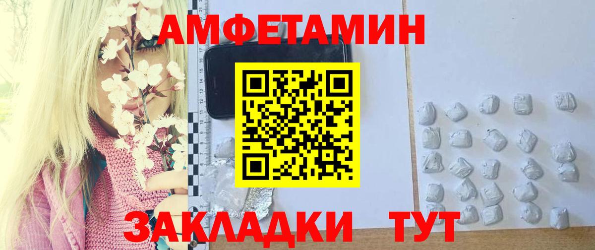 Котлас  Метамфетамин мет  Вход с VPN 