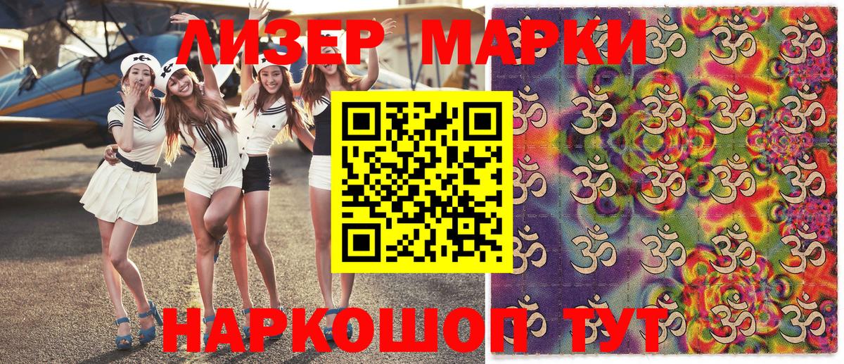 Наркотические марки 1,8мг  Наркотические марки 1,8мг  Котлас  Вход с VPN 