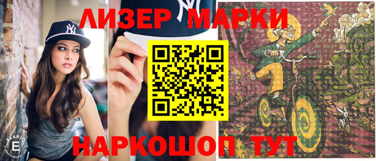 Марки NBOMe 1,5мг Котлас